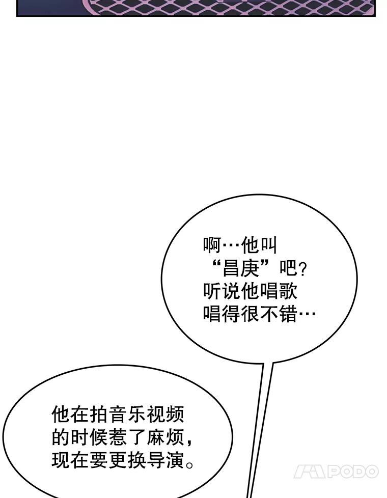 《欢迎收看书生秀》62.耀翰消失 第21页
