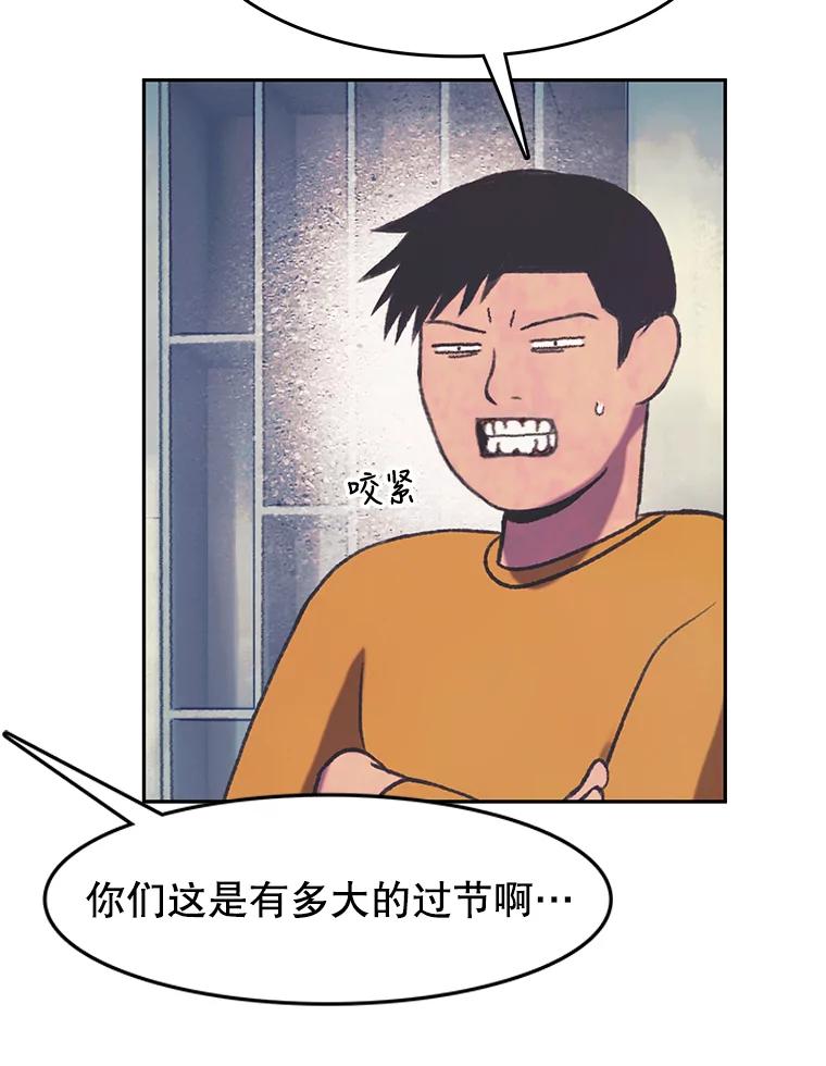 《欢迎收看书生秀》62.耀翰消失 第60页