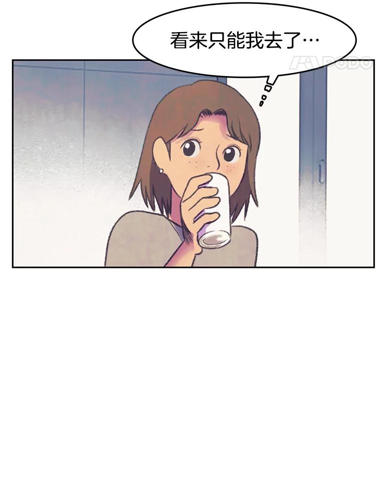 《欢迎收看书生秀》62.耀翰消失 第81页
