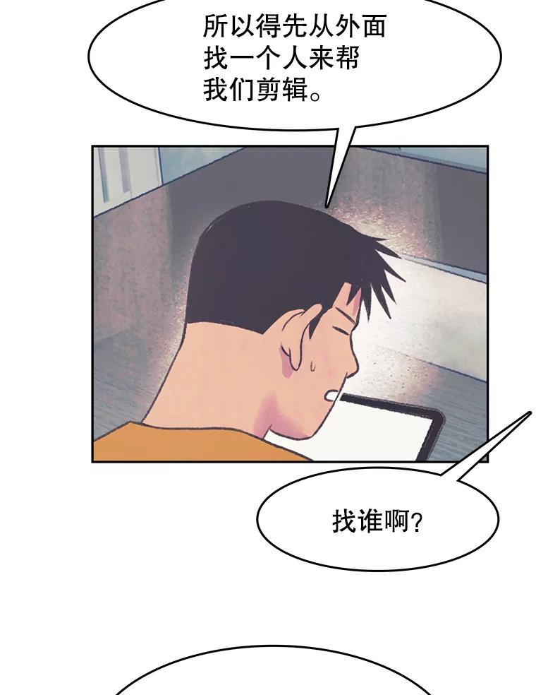 《欢迎收看书生秀》62.耀翰消失 第48页