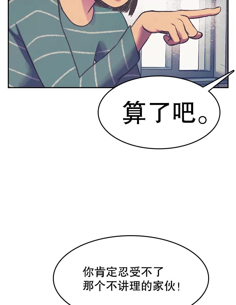 《欢迎收看书生秀》62.耀翰消失 第59页