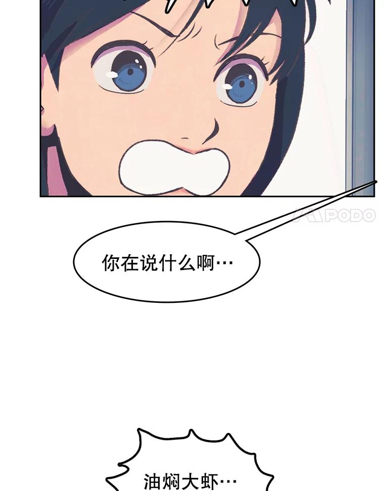 《欢迎收看书生秀》62.耀翰消失 第74页