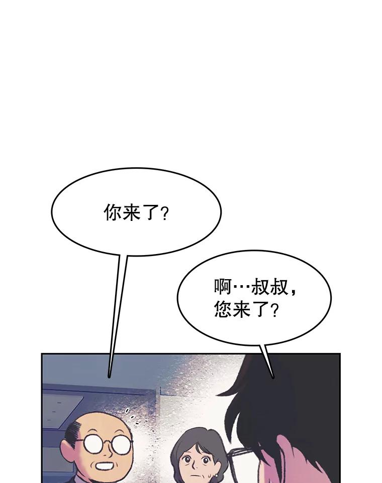 《欢迎收看书生秀》62.耀翰消失 第12页