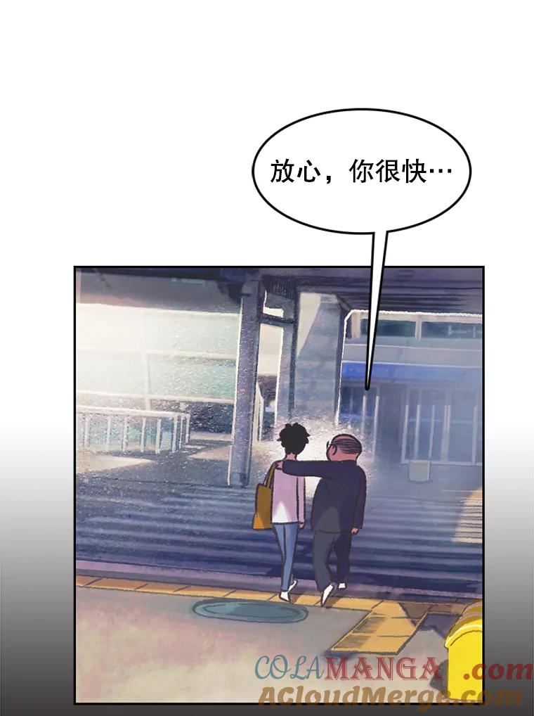 《欢迎收看书生秀》62.耀翰消失 第37页