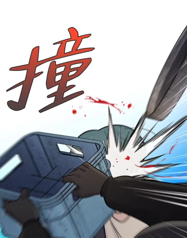 《请守护我》61.渔翁得利 第98页