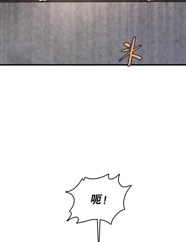 《请守护我》61.渔翁得利 第71页