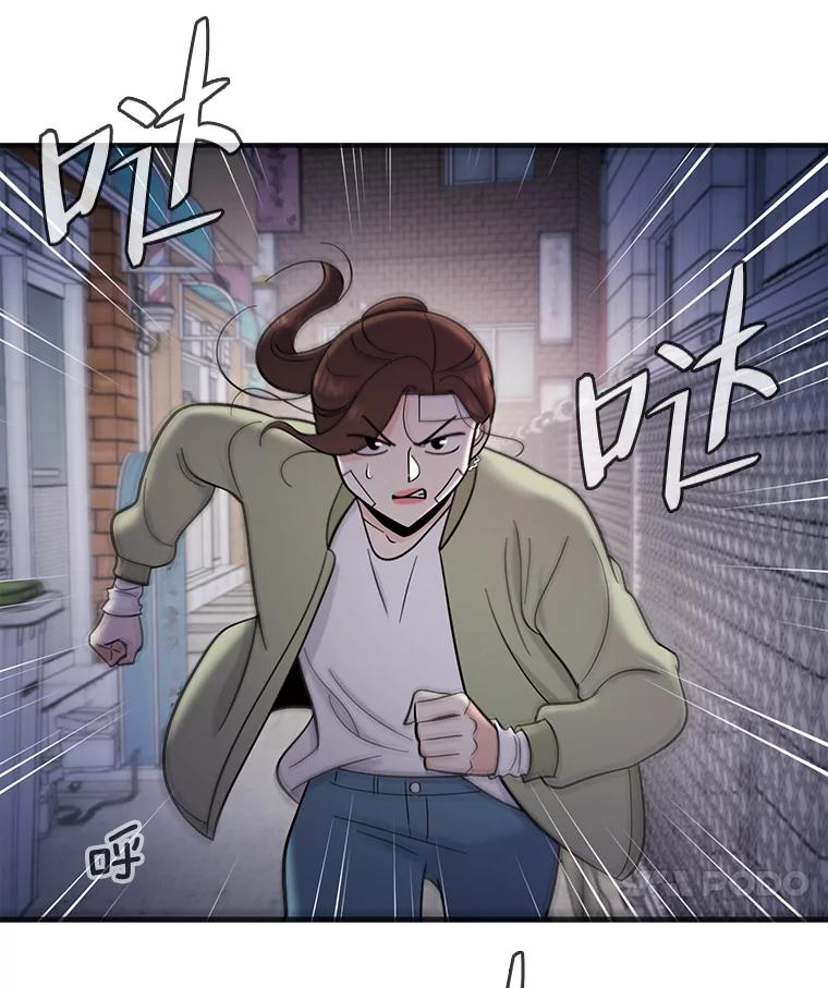 《请守护我》61.渔翁得利 第114页