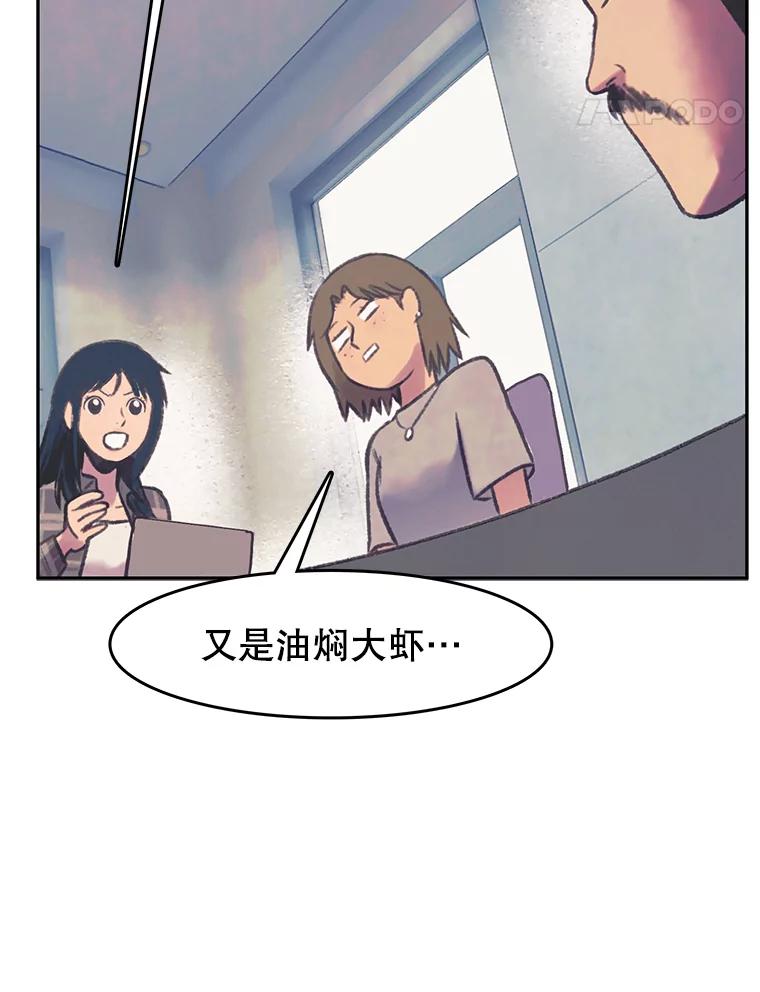 《欢迎收看书生秀》62.耀翰消失 第71页