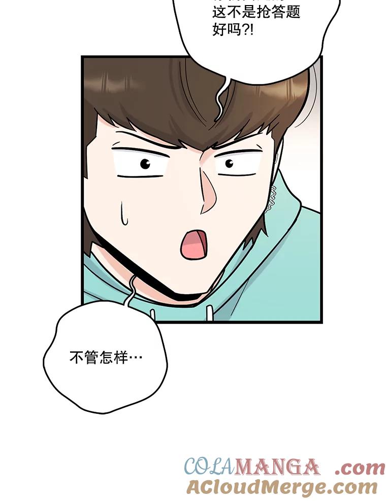 《请守护我》61.渔翁得利 第21页