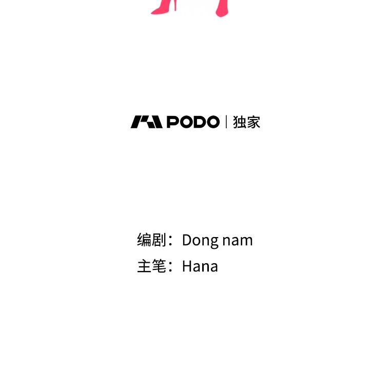 《请守护我》61.渔翁得利 第36页