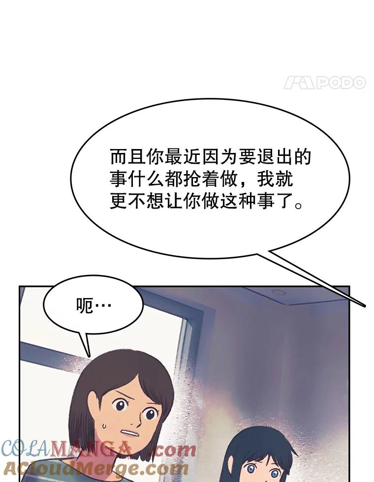 《欢迎收看书生秀》62.耀翰消失 第61页