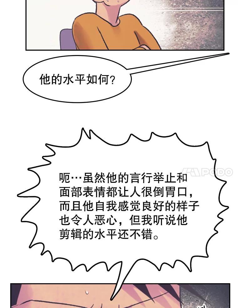 《欢迎收看书生秀》62.耀翰消失 第54页