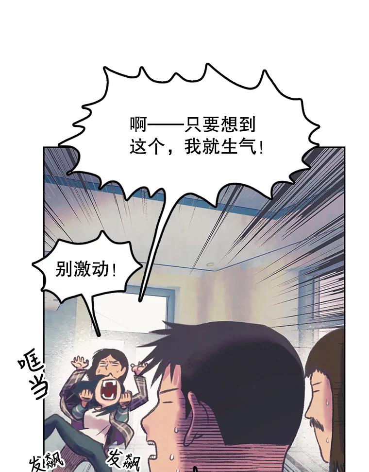 《欢迎收看书生秀》62.耀翰消失 第78页