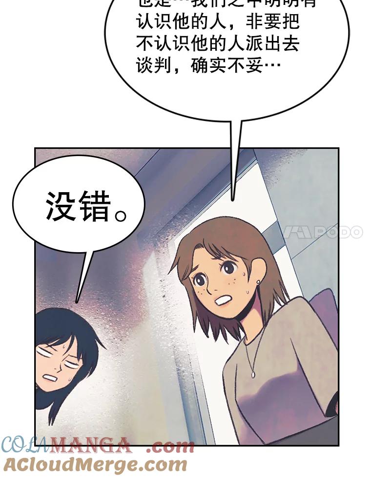 《欢迎收看书生秀》62.耀翰消失 第64页