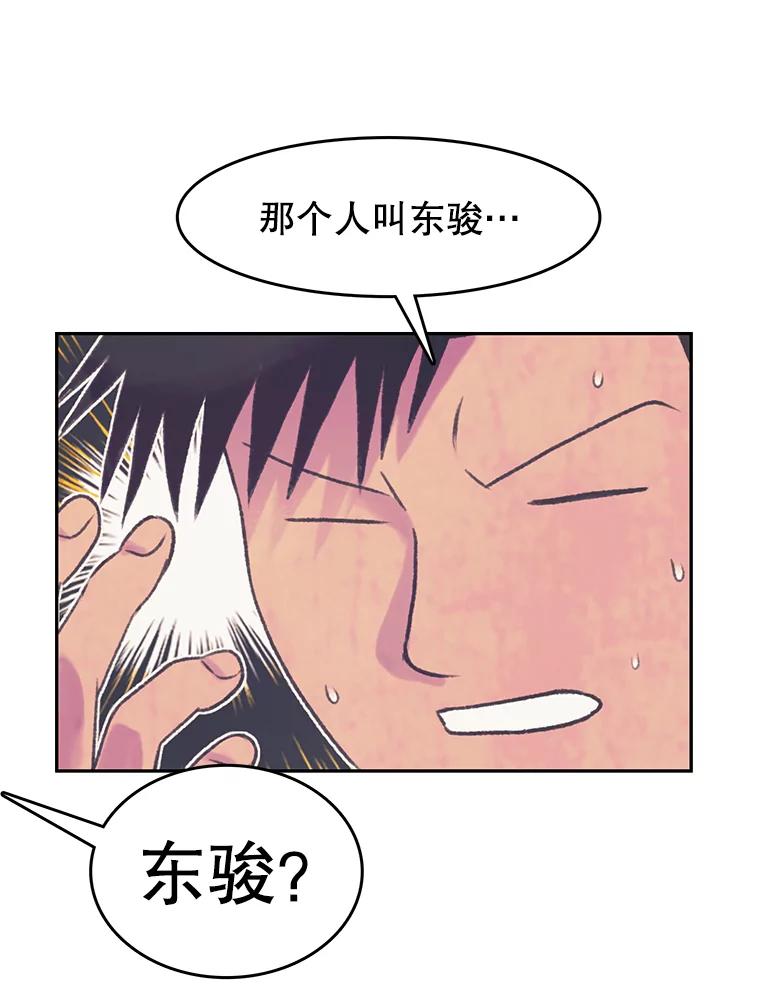 《欢迎收看书生秀》62.耀翰消失 第50页