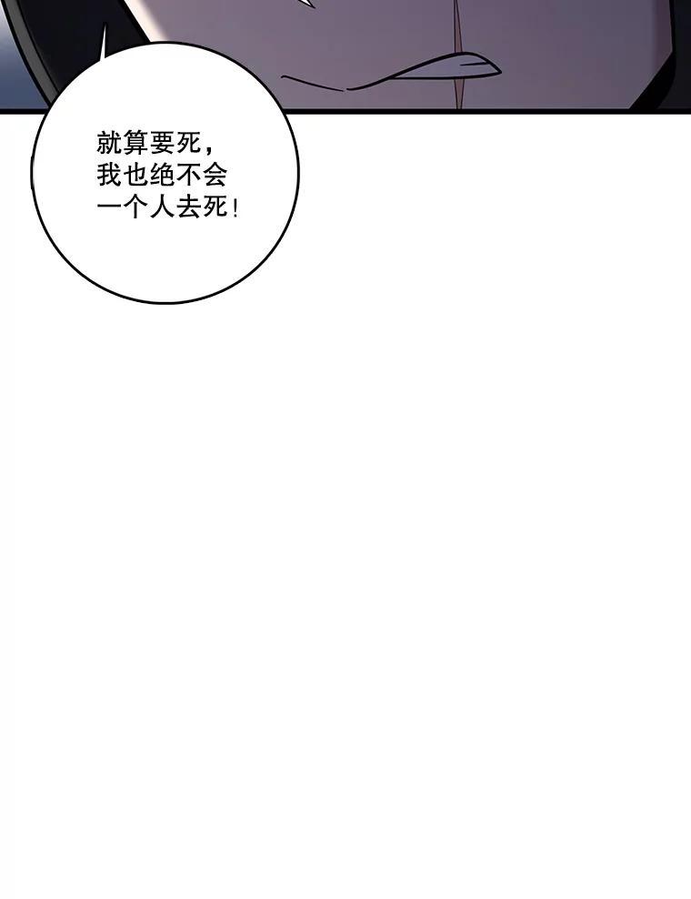 《请守护我》61.渔翁得利 第46页