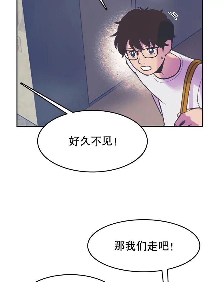 《欢迎收看书生秀》62.耀翰消失 第14页