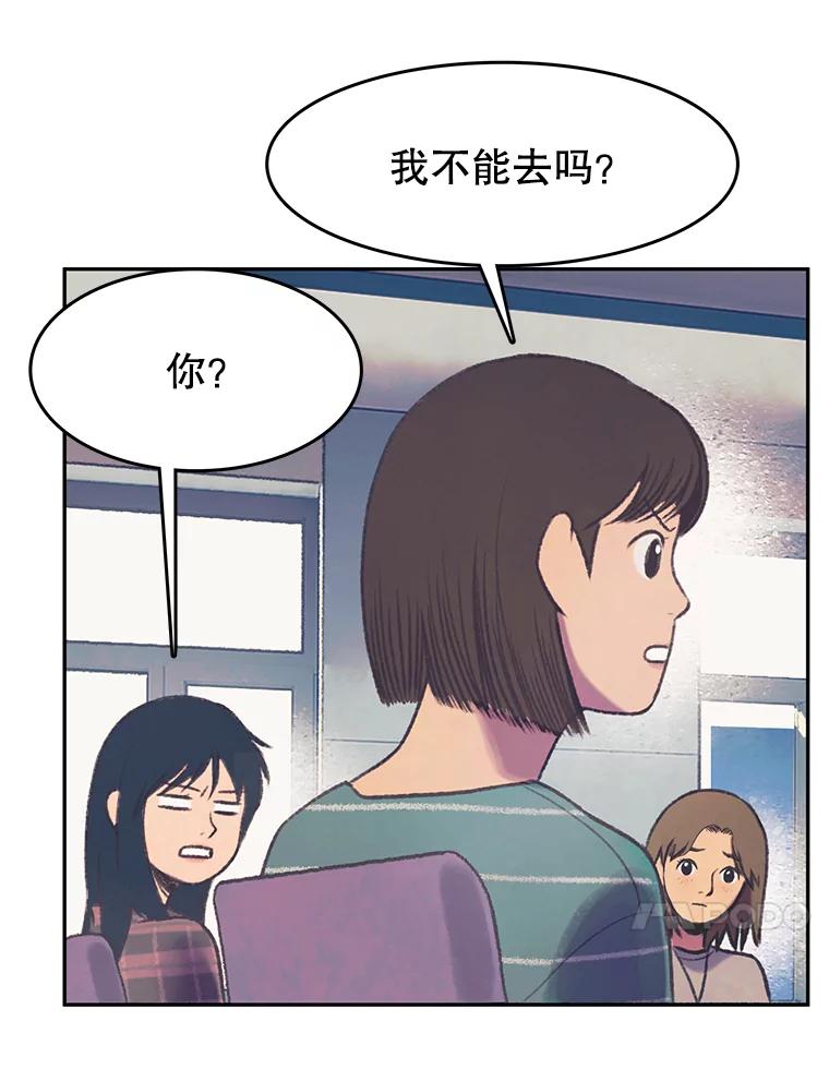 《欢迎收看书生秀》62.耀翰消失 第57页