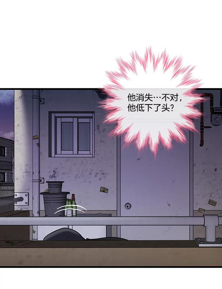 《请守护我》61.渔翁得利 第78页
