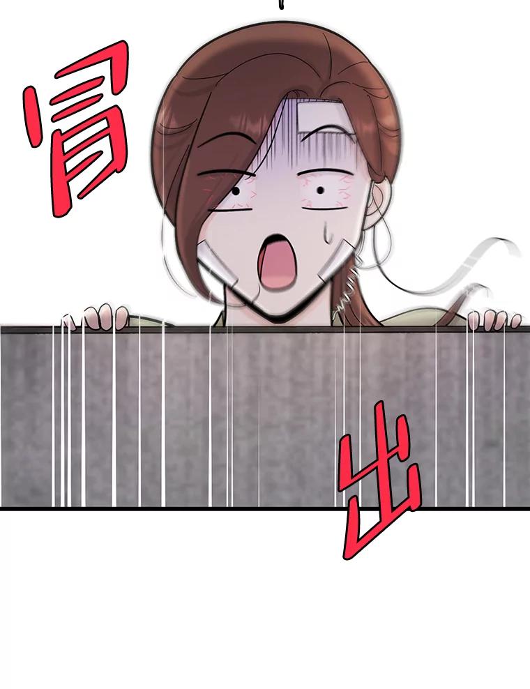 《请守护我》61.渔翁得利 第72页