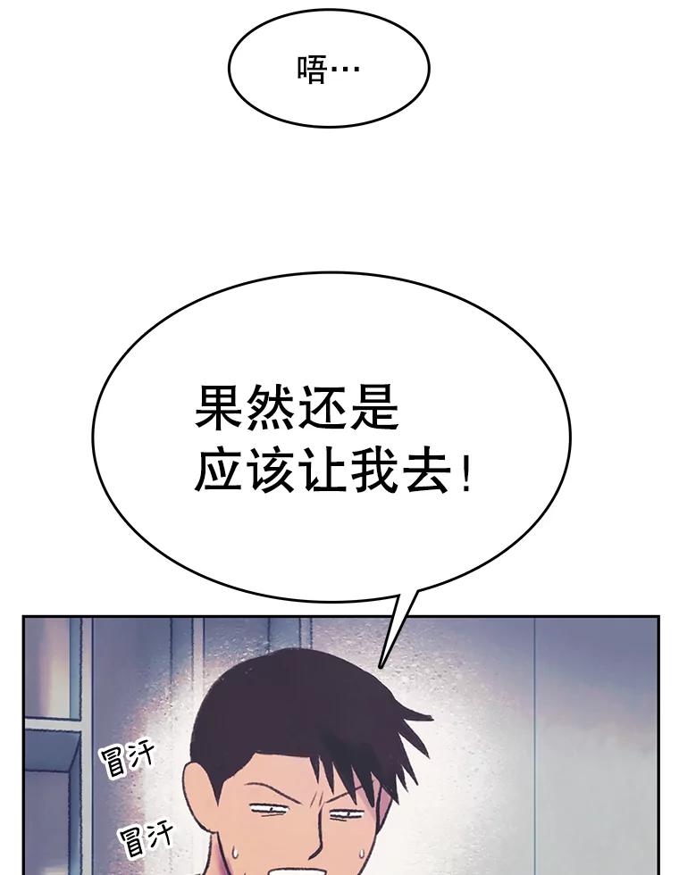 《欢迎收看书生秀》62.耀翰消失 第65页