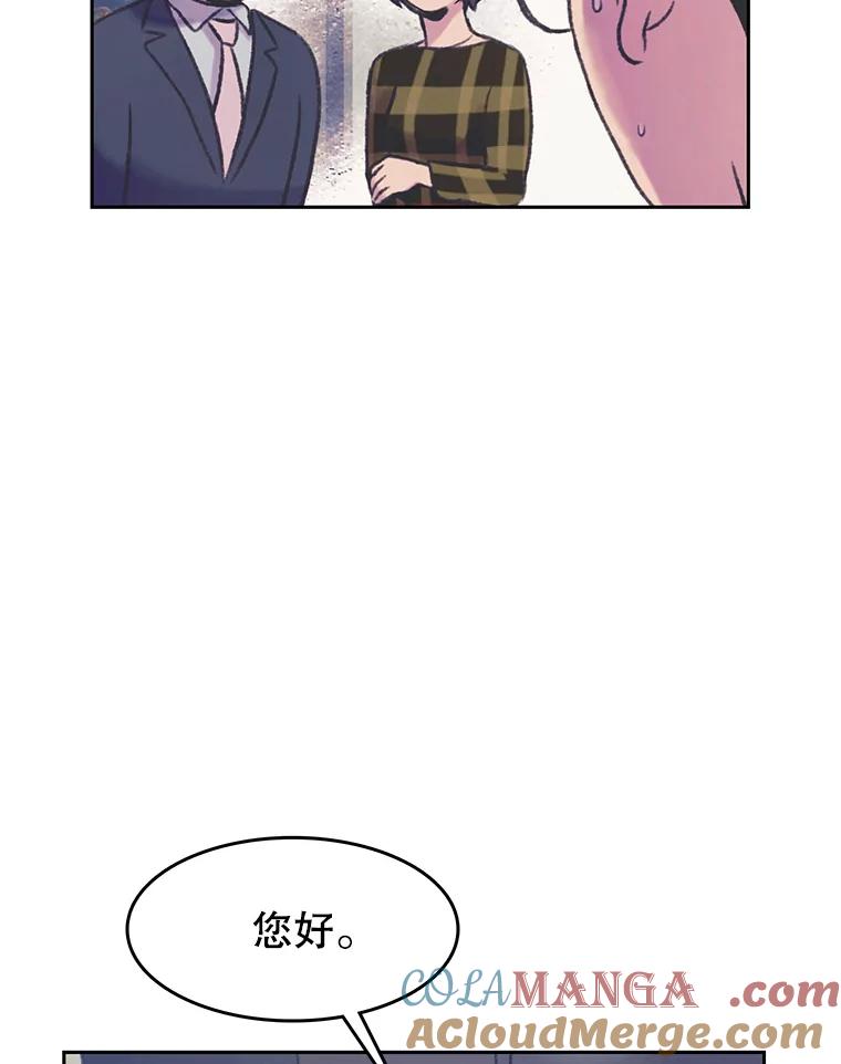 《欢迎收看书生秀》62.耀翰消失 第13页