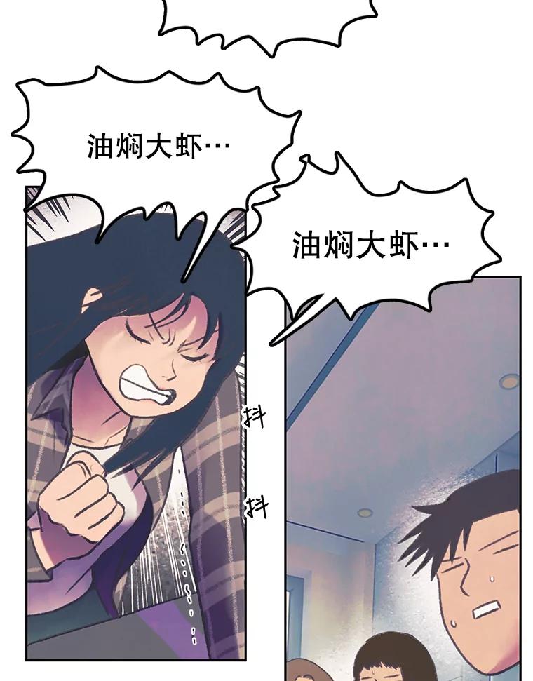《欢迎收看书生秀》62.耀翰消失 第75页