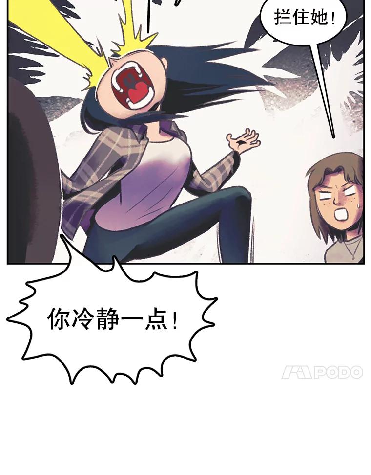 《欢迎收看书生秀》62.耀翰消失 第77页