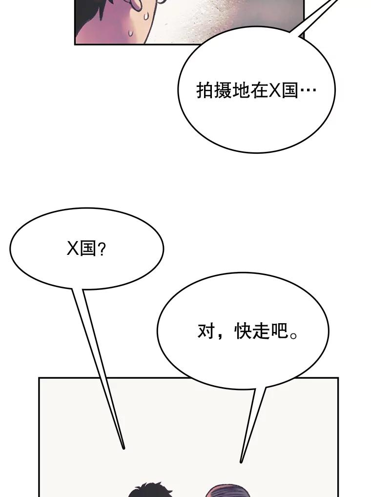 《欢迎收看书生秀》62.耀翰消失 第32页