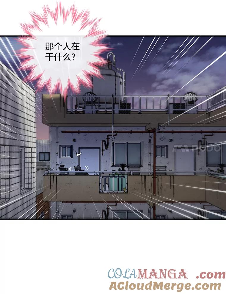 《请守护我》61.渔翁得利 第77页