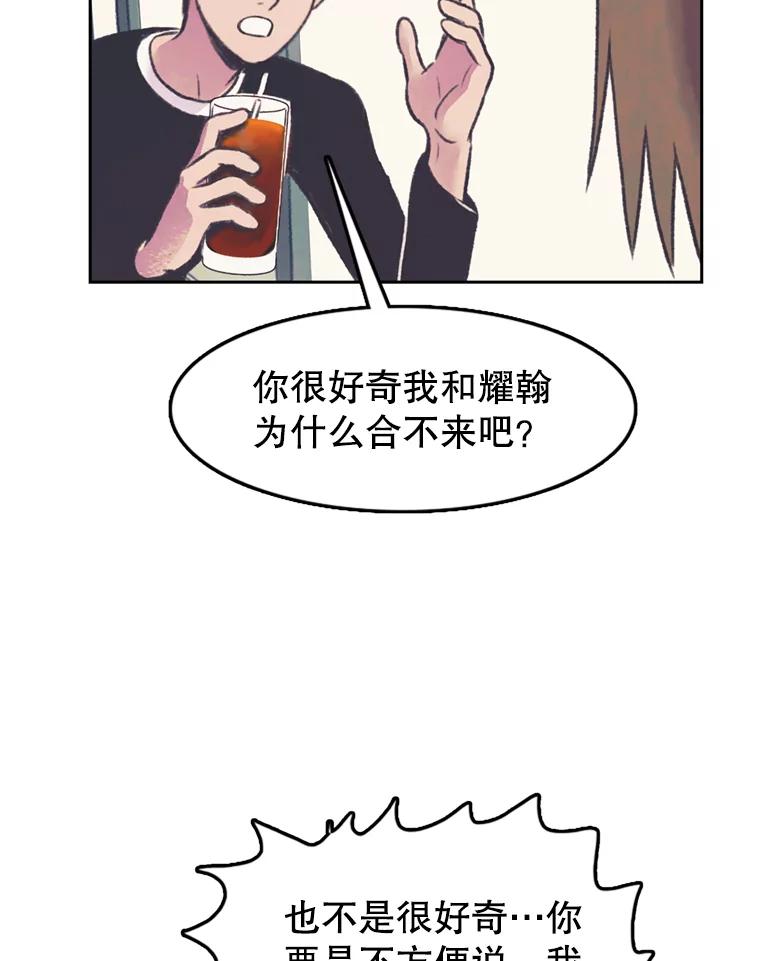 《欢迎收看书生秀》63.同意加入 第26页
