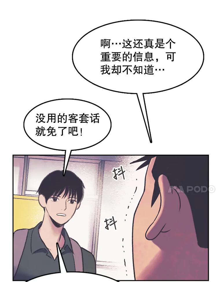《欢迎收看书生秀》63.同意加入 第48页