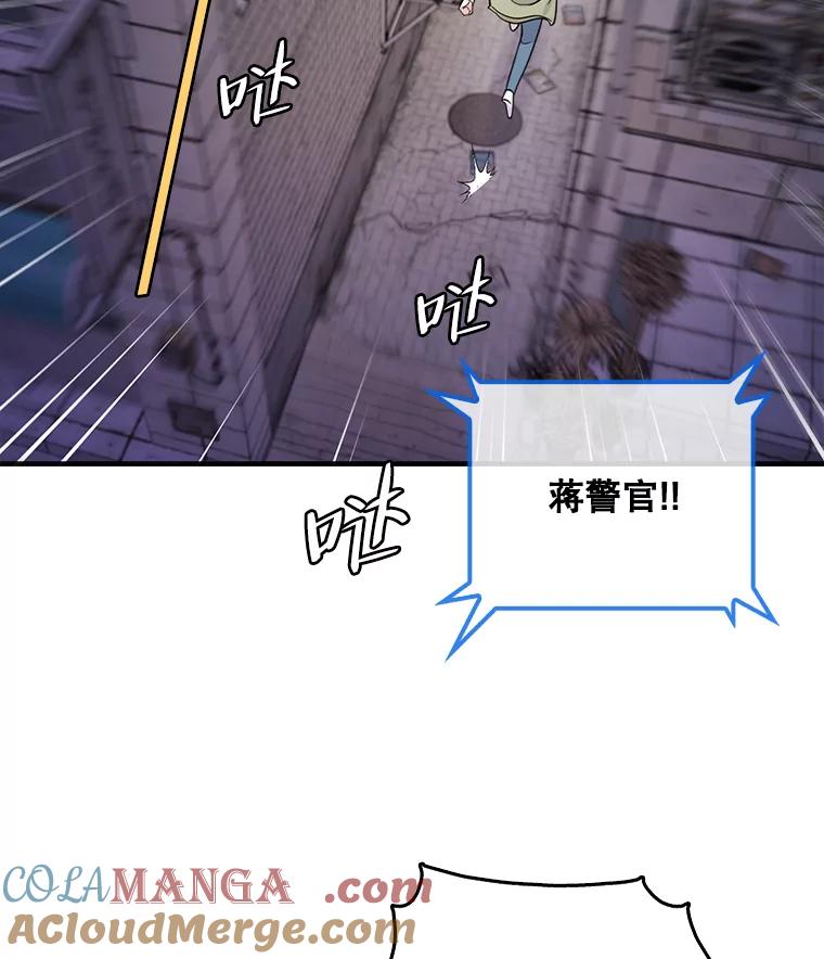 《请守护我》62.锁定嫌疑犯 第29页
