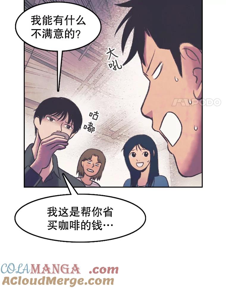 《欢迎收看书生秀》63.同意加入 第55页