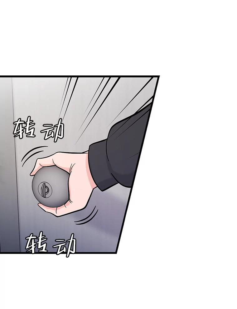 《请守护我》62.锁定嫌疑犯 第8页