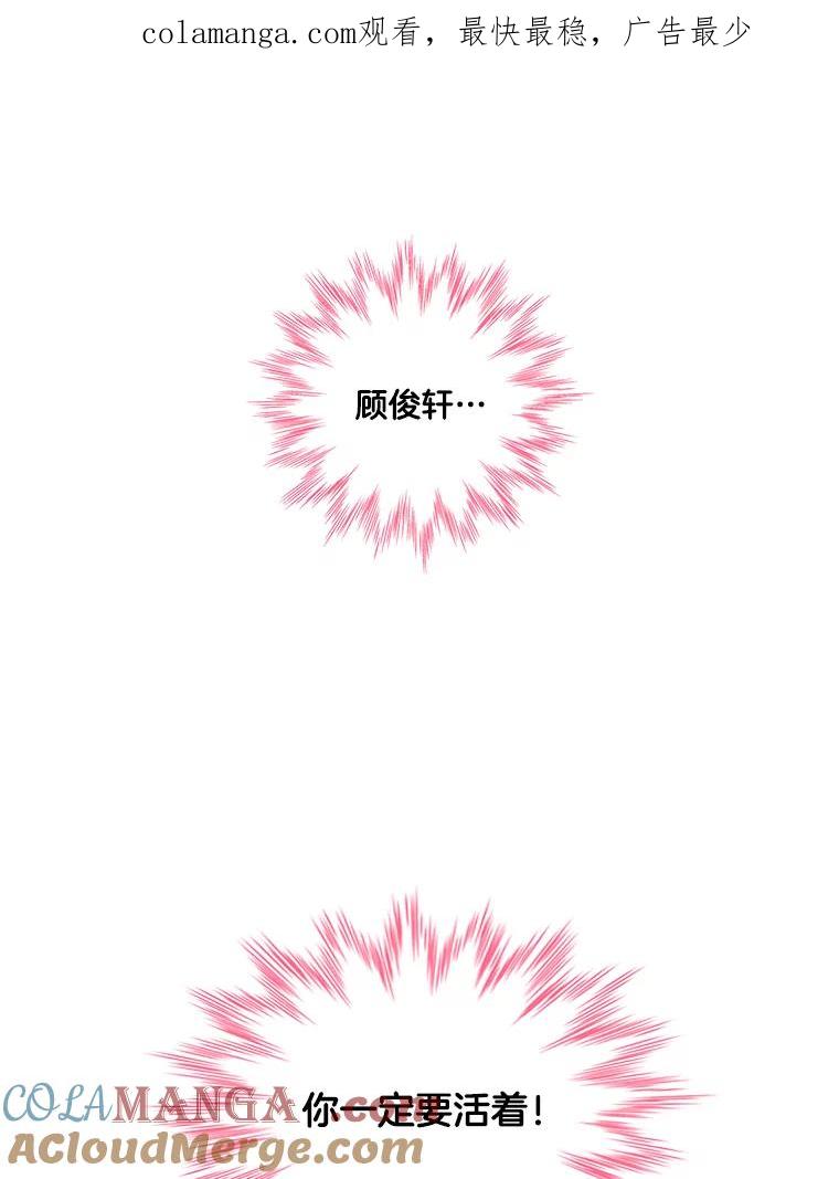 《请守护我》62.锁定嫌疑犯 第1页