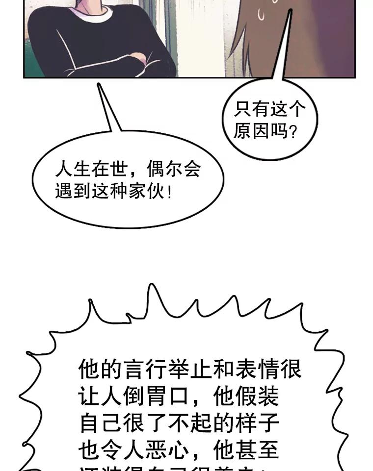 《欢迎收看书生秀》63.同意加入 第30页