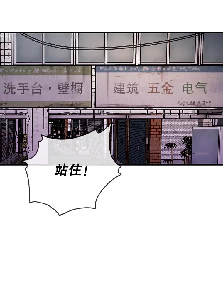 《请守护我》62.锁定嫌疑犯 第36页
