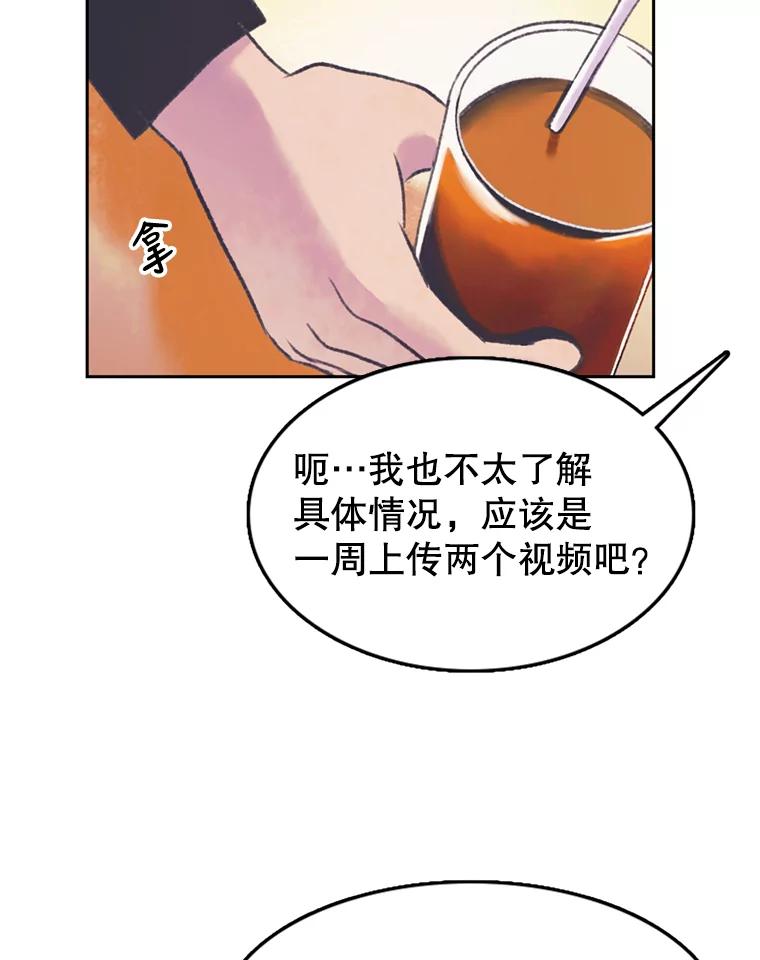 《欢迎收看书生秀》63.同意加入 第9页