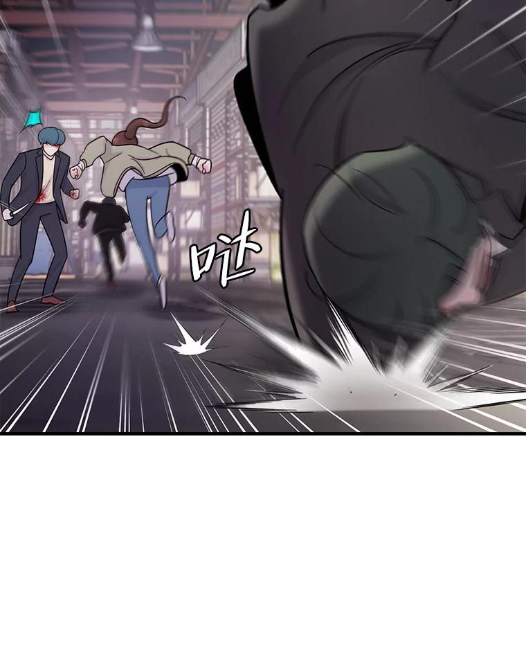 《请守护我》62.锁定嫌疑犯 第99页