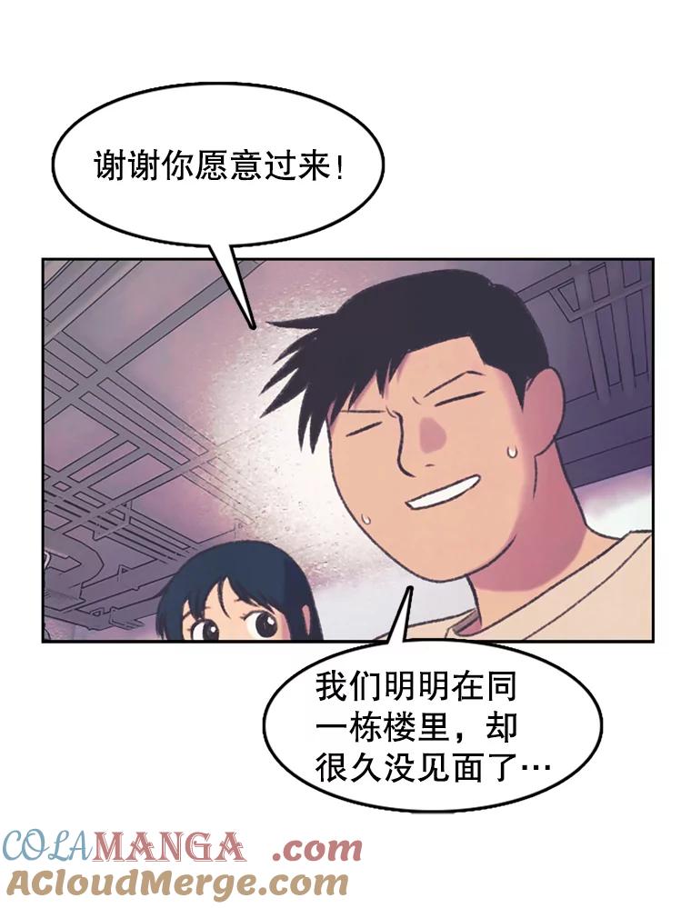 《欢迎收看书生秀》63.同意加入 第46页