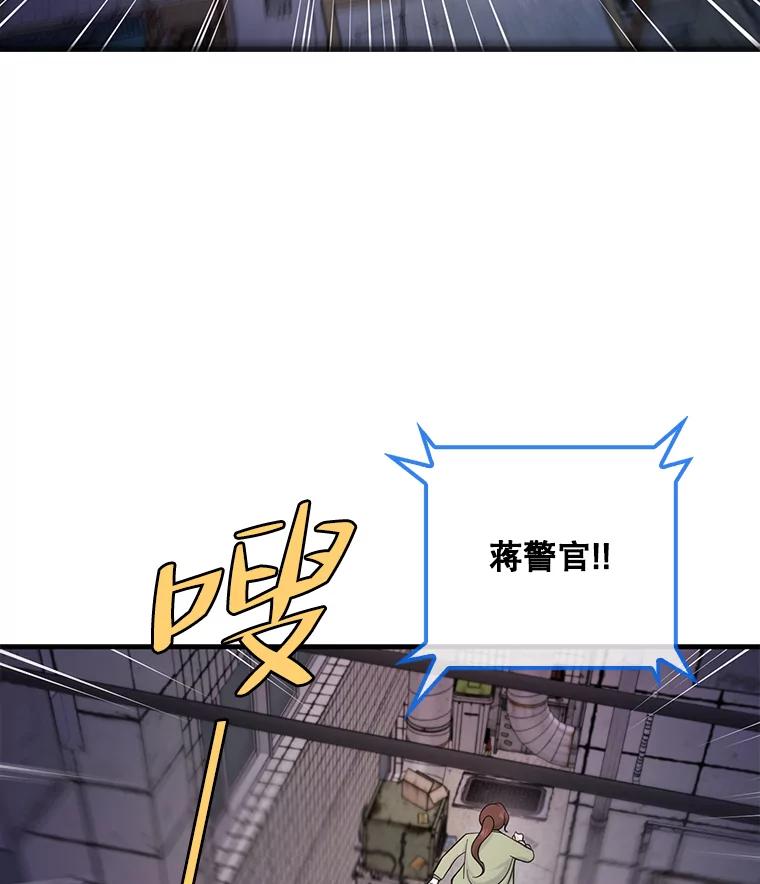 《请守护我》62.锁定嫌疑犯 第28页