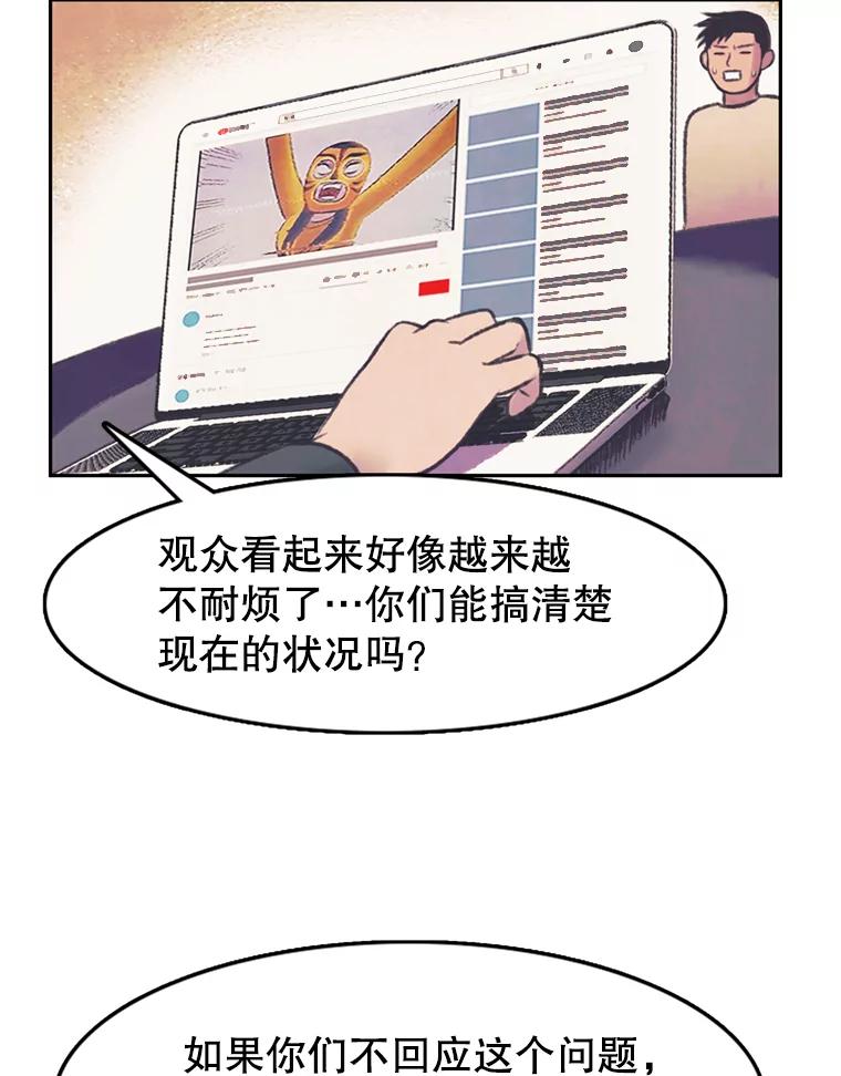 《欢迎收看书生秀》63.同意加入 第60页