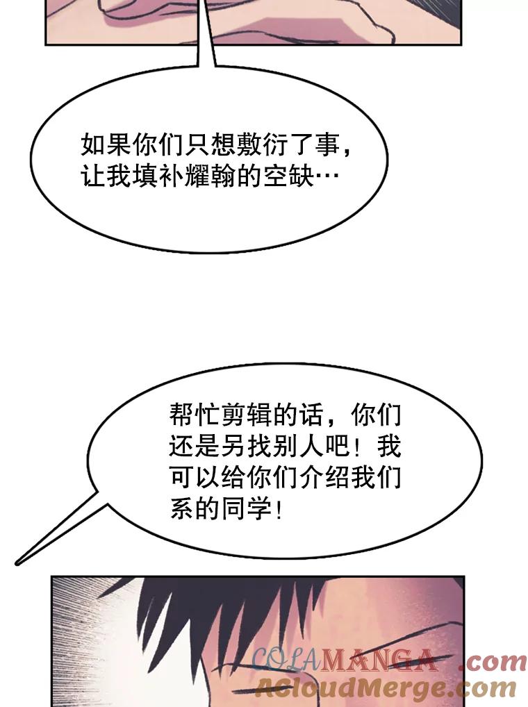《欢迎收看书生秀》63.同意加入 第64页