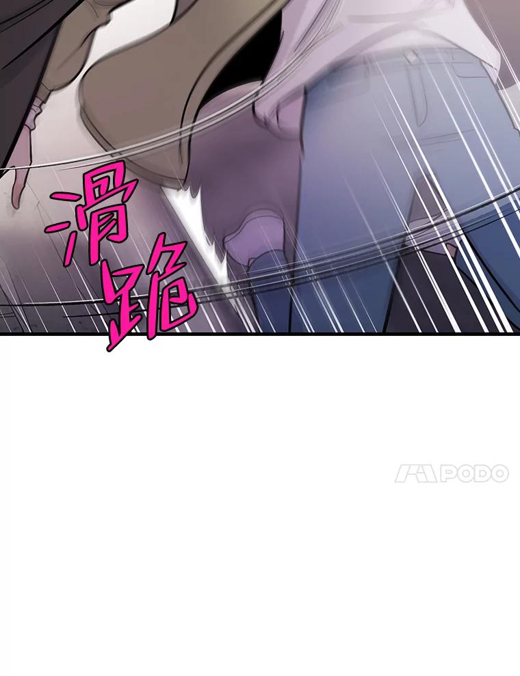 《请守护我》62.锁定嫌疑犯 第94页