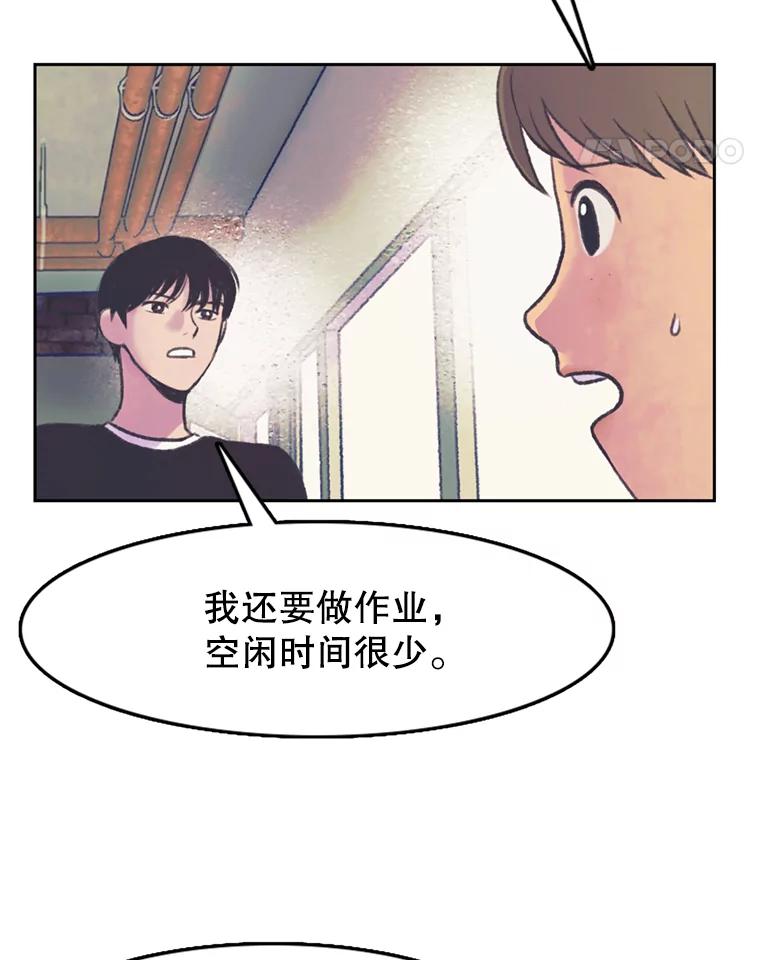 《欢迎收看书生秀》63.同意加入 第5页