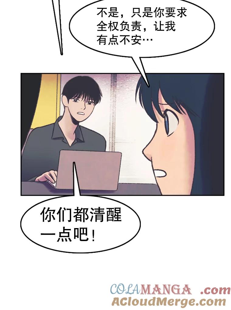 《欢迎收看书生秀》63.同意加入 第67页
