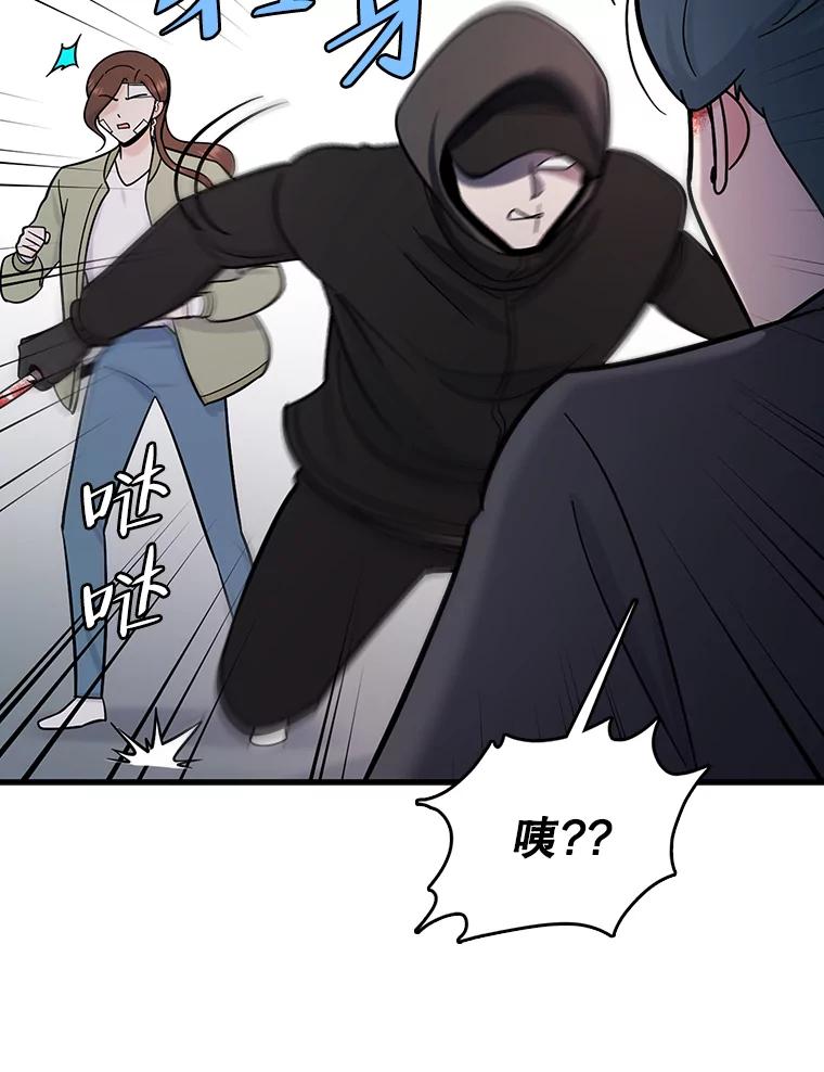 《请守护我》62.锁定嫌疑犯 第87页