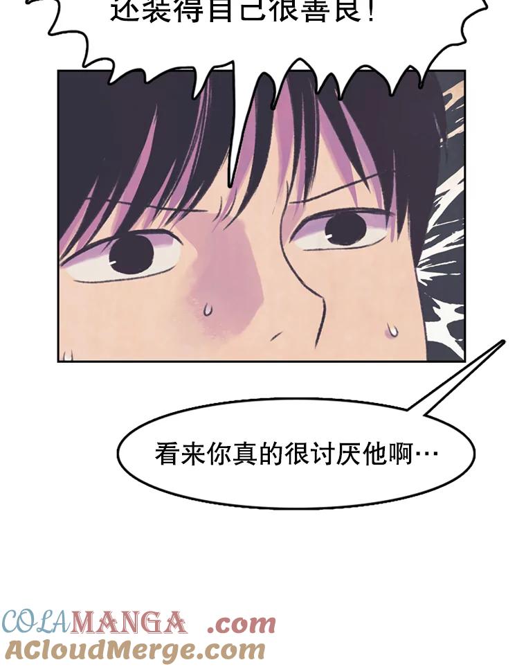 《欢迎收看书生秀》63.同意加入 第31页