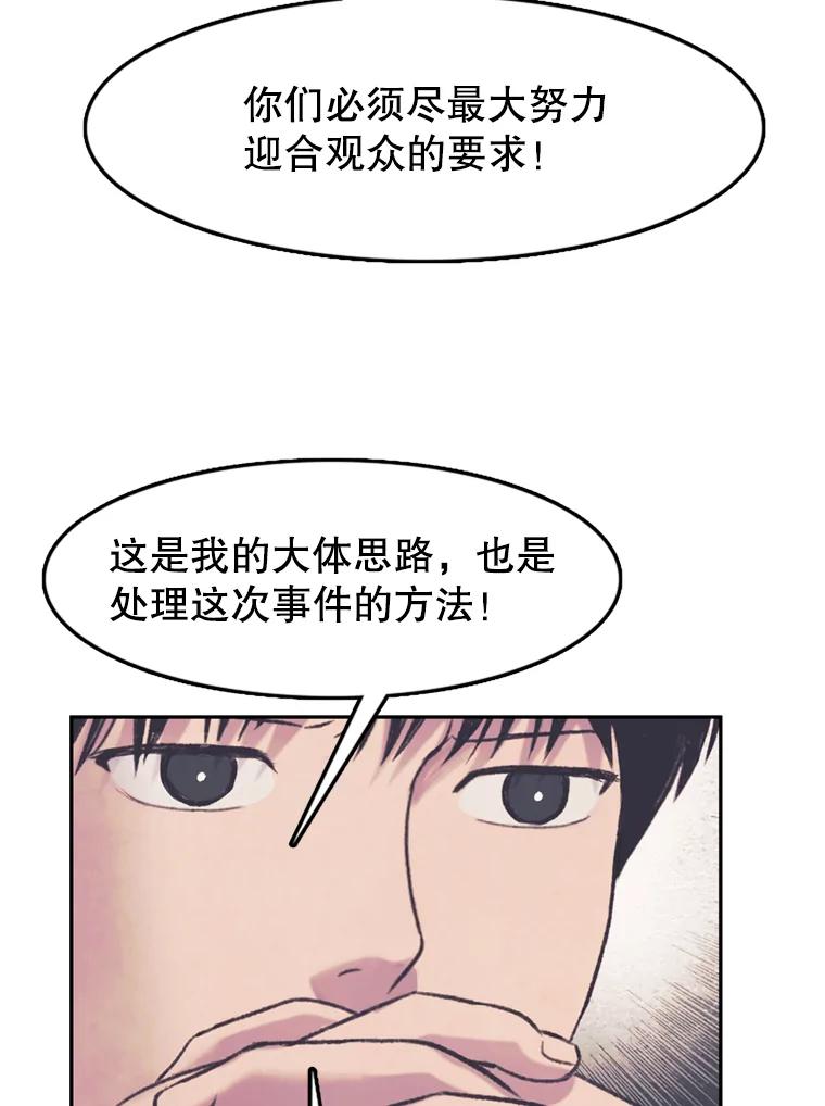 《欢迎收看书生秀》63.同意加入 第63页
